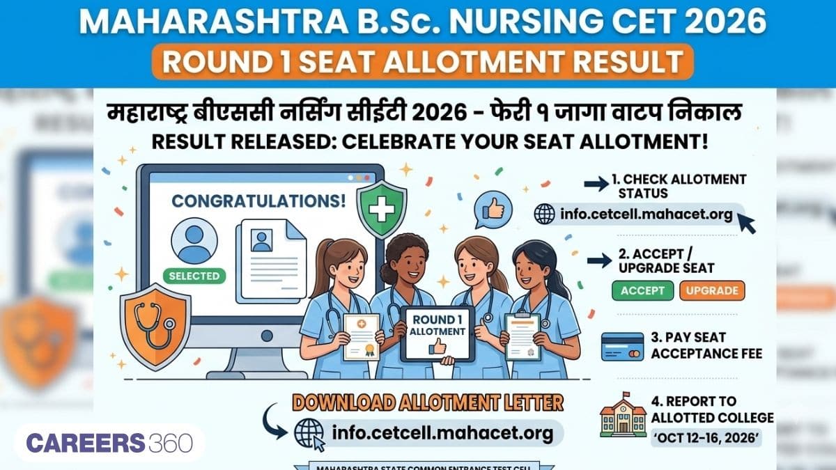 महाराष्ट्र बीएससी नर्सिंग सीईटी 2026 राउंड 1 सीट अलॉटमेंट रिजल्ट (16 सितंबर): डाउनलोड लिंक